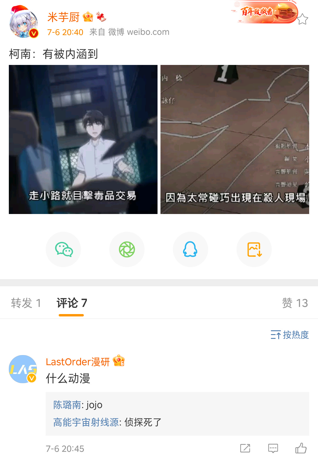 13