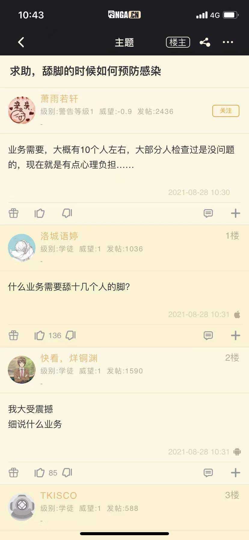 17