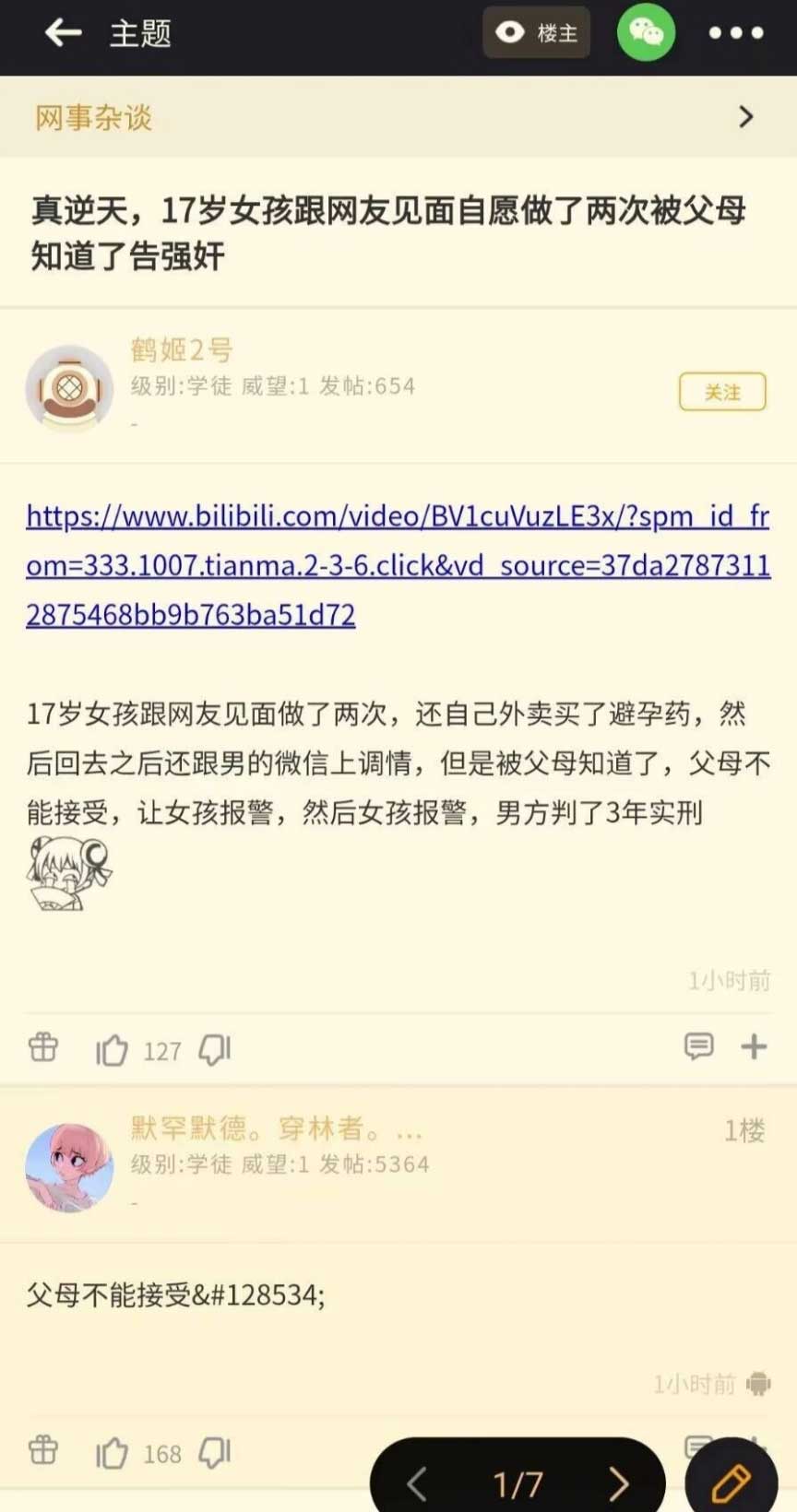 11