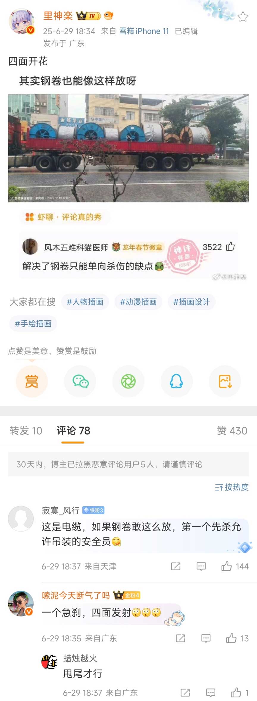 37
